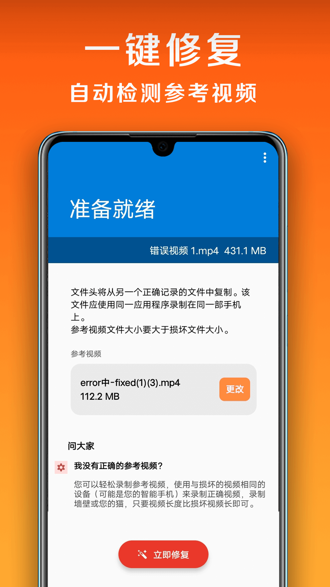 小白修復(fù)截圖