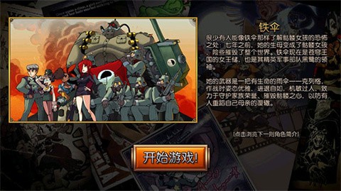 骷髏女孩手游截圖