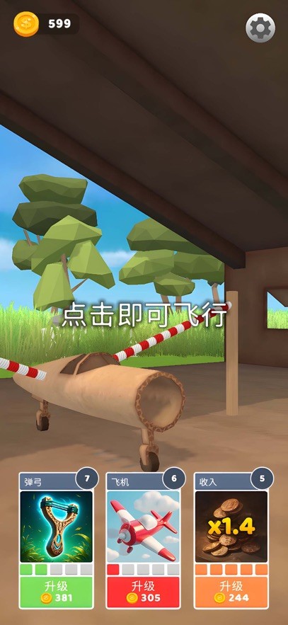飞机模拟高手截图3