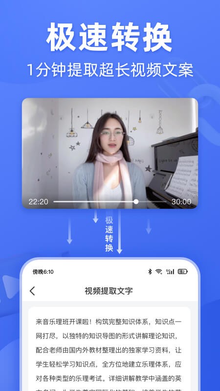 靈敢文案提取截圖
