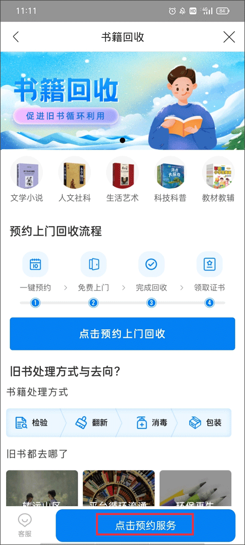 云集電商平臺截圖