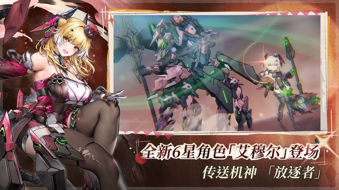 交錯戰(zhàn)線手游截圖
