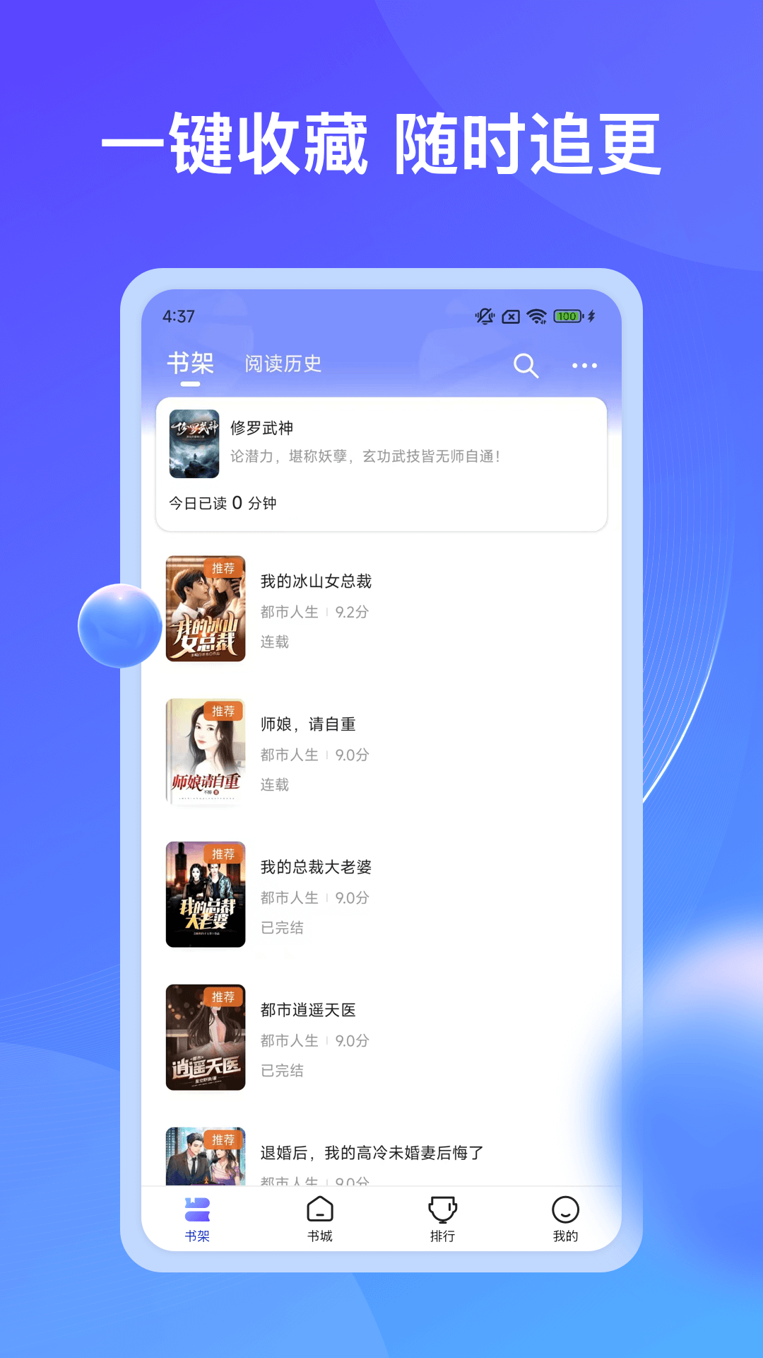 拾貝小說截圖