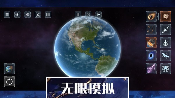 星球文明毀滅模擬器截圖