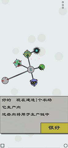 經(jīng)濟(jì)戰(zhàn)略模擬漢化版截圖