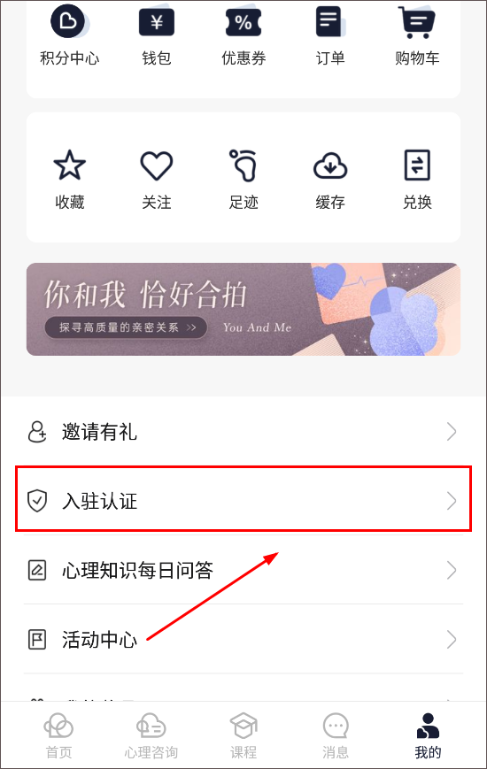 簡單心理咨詢截圖