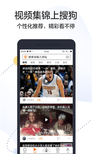 搜狗搜索引擎截圖