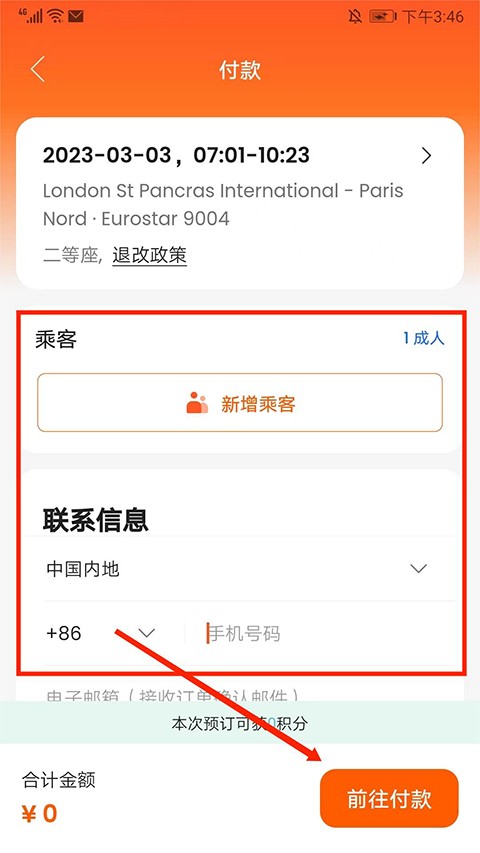 Klook客路旅行國際版截圖