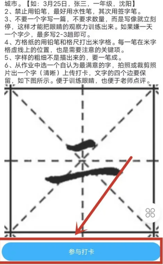 學(xué)到匯在線課堂截圖