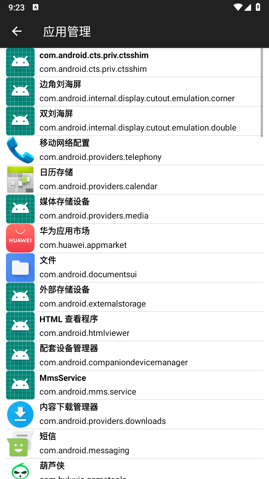 小歐工程師截圖