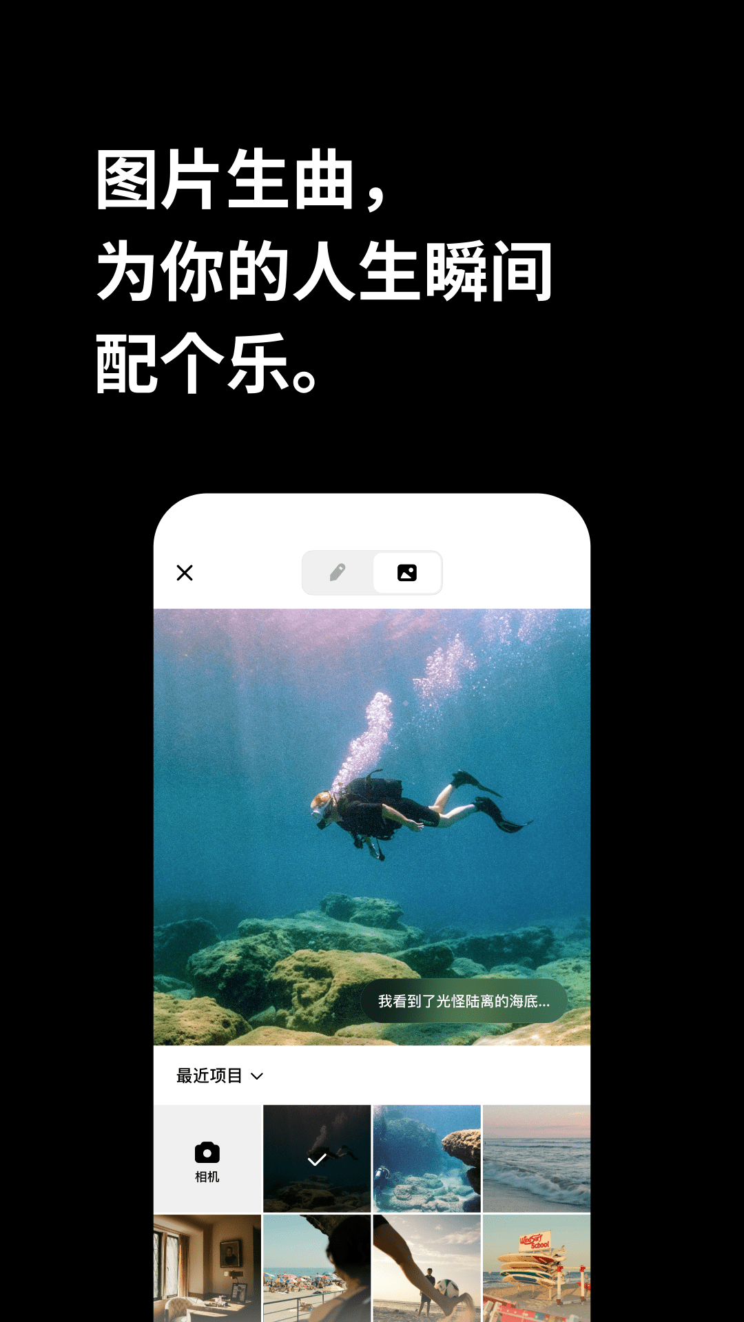 海綿音樂AI截圖