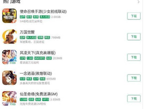 7723游戲盒oppo版截圖