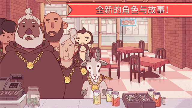 可口的披薩正版截圖