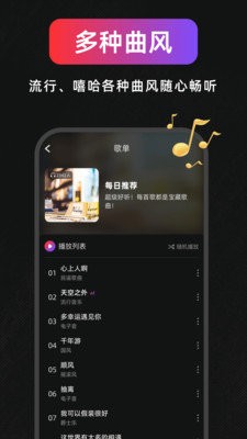AI作曲寫歌截圖