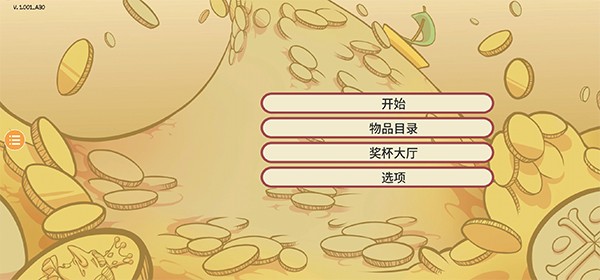 當(dāng)鋪人生2免費(fèi)版截圖