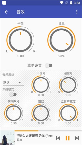 Omnia音樂播放器高級版截圖