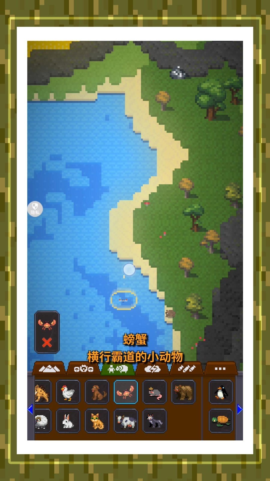 秘境沙島奇緣截圖