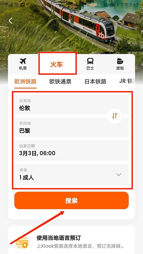 Klook客路旅行國際版截圖