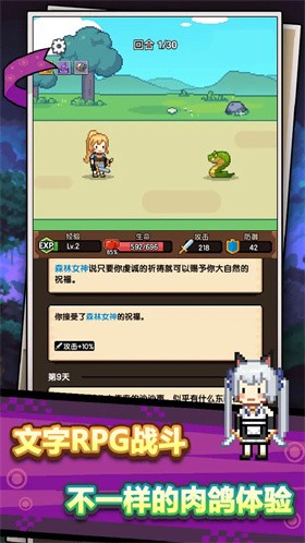 龍傲天模擬器正版截圖