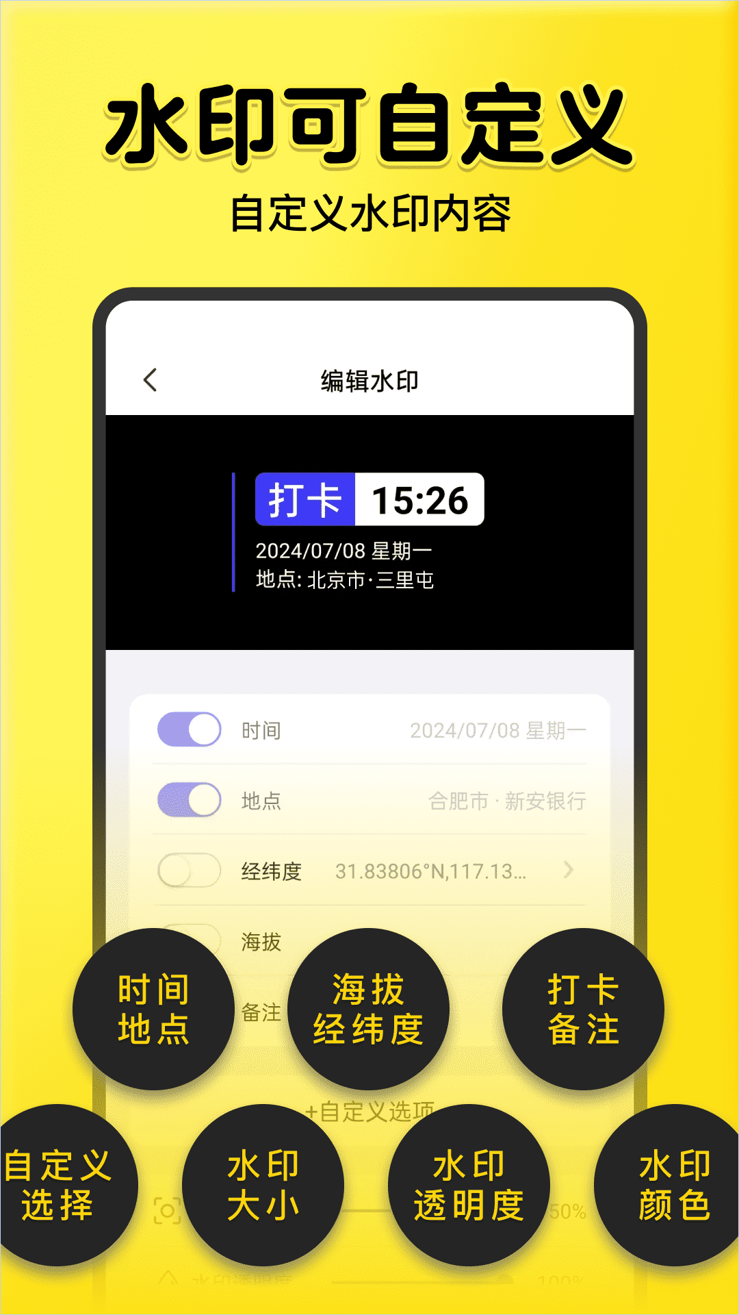 全民水印相機(jī)截圖