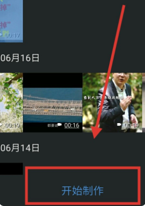 愛剪輯視頻編輯截圖