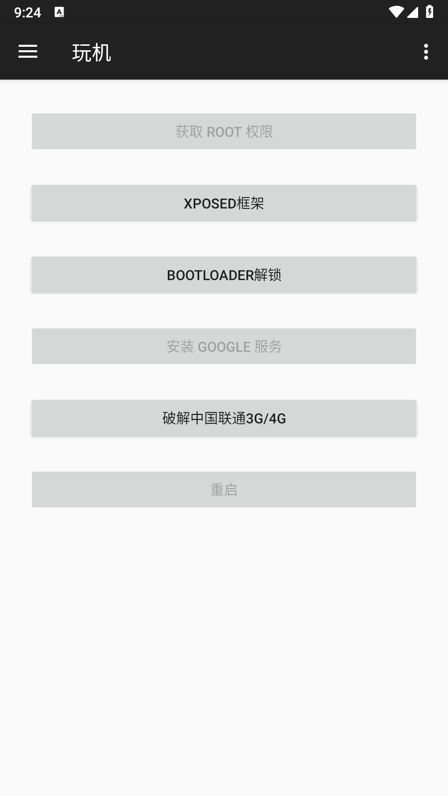 小歐工程師截圖