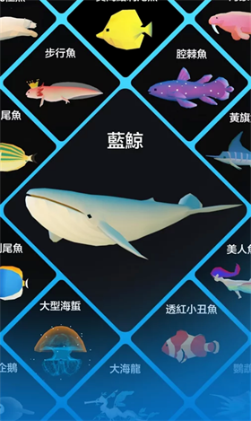 深海水族館官方版截圖