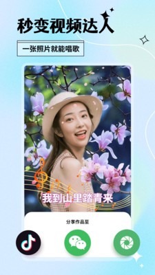顏趣免費版截圖