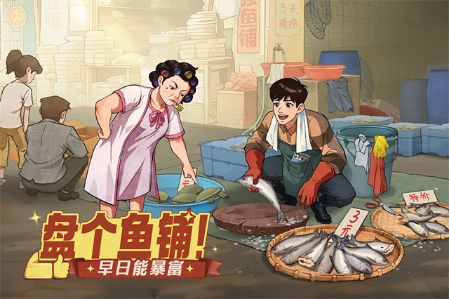 時(shí)光雜貨店加速版截圖