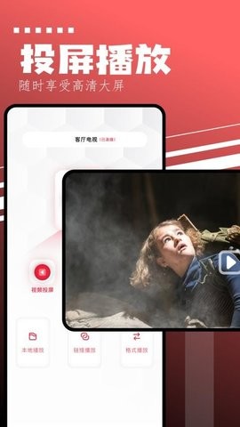 一起看影視截圖