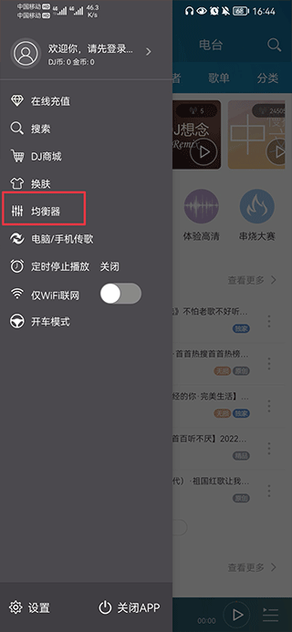 dj音樂(lè)盒免費(fèi)版截圖