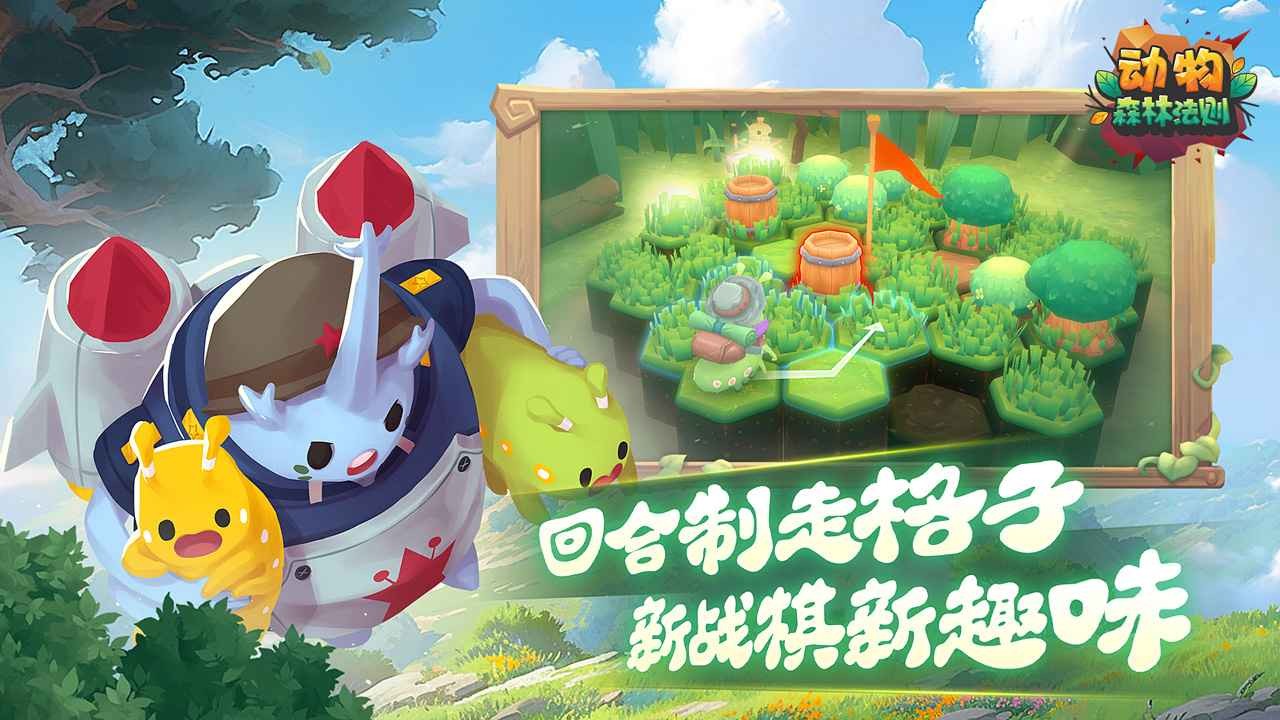 動(dòng)物森林法則官網(wǎng)版截圖