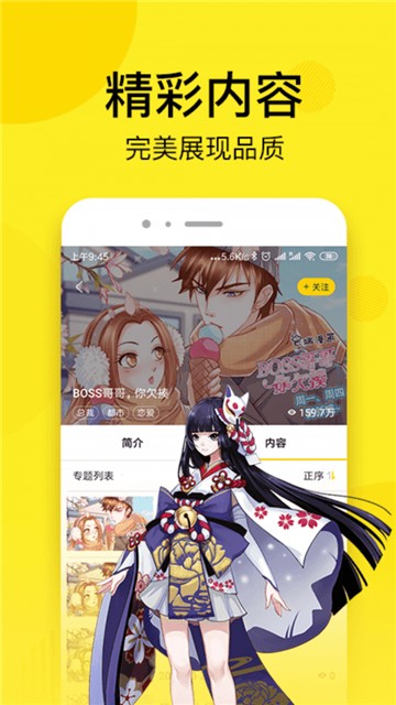 51动漫平台截图