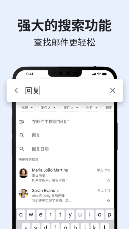 Google郵箱Gmail截圖