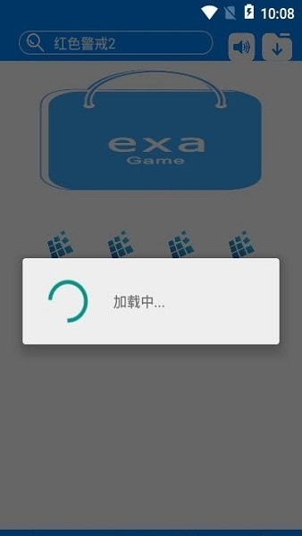 exa商店截圖