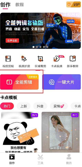 愛剪輯視頻編輯截圖