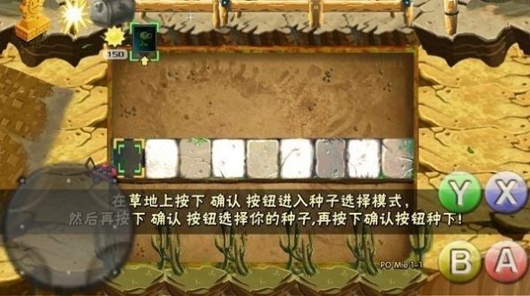 pvz破滅版截圖