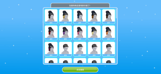 模擬富人工藤版截圖