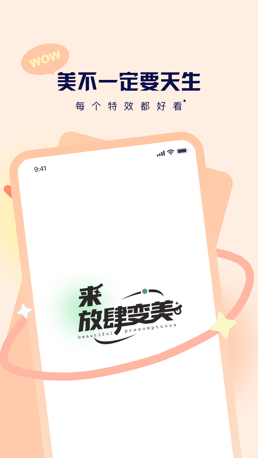 切片相機(jī)截圖