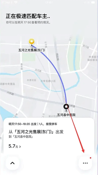 嘀嗒出行順風車截圖