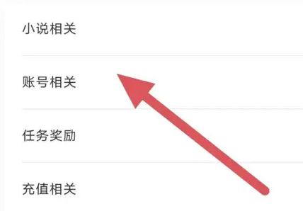 淘小說免費(fèi)版截圖