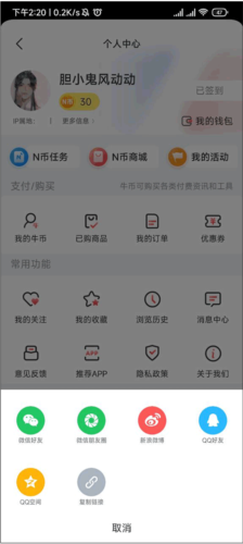 每日經(jīng)濟新聞電子報截圖