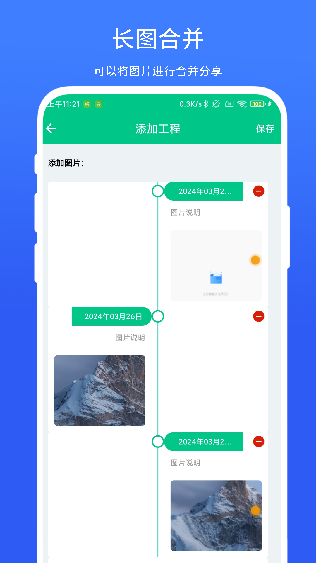 工程進(jìn)度相機(jī)截圖