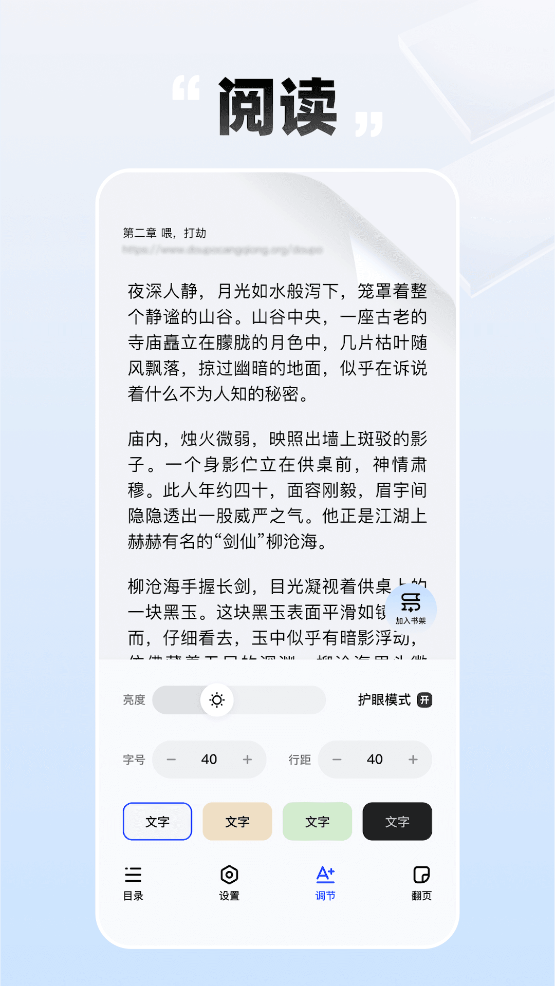 必訪小說截圖