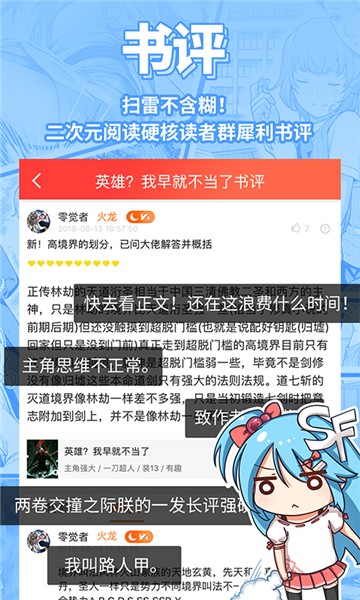 菠蘿包輕小說sf截圖