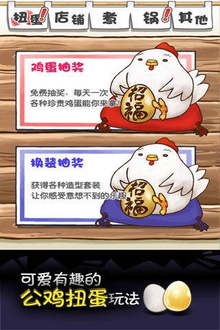 大叔雞蛋截圖