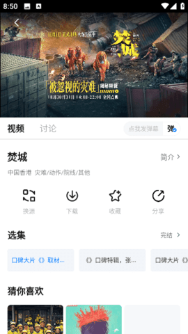 松子影院截圖