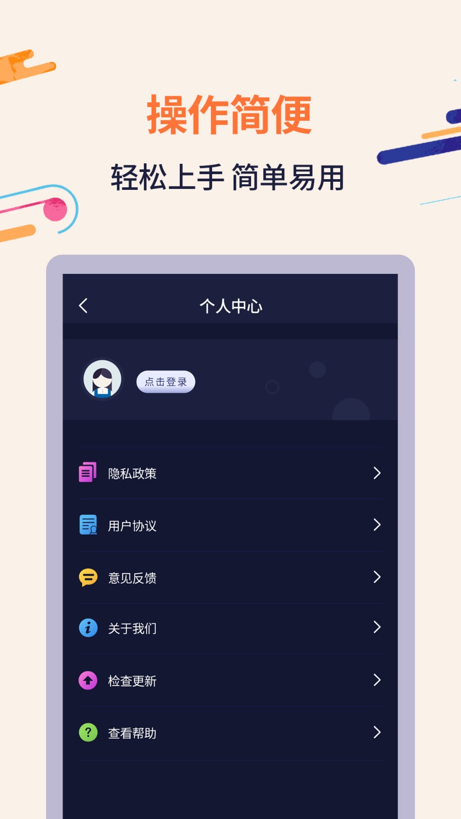 掌上掃描識(shí)字截圖