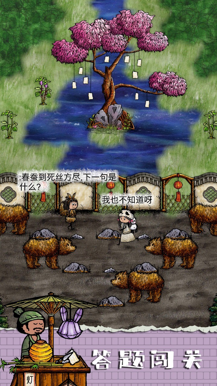 華夏人生國際服截圖