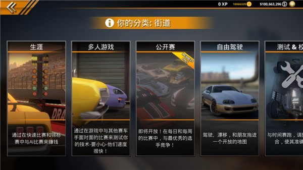 無極限飆車2截圖